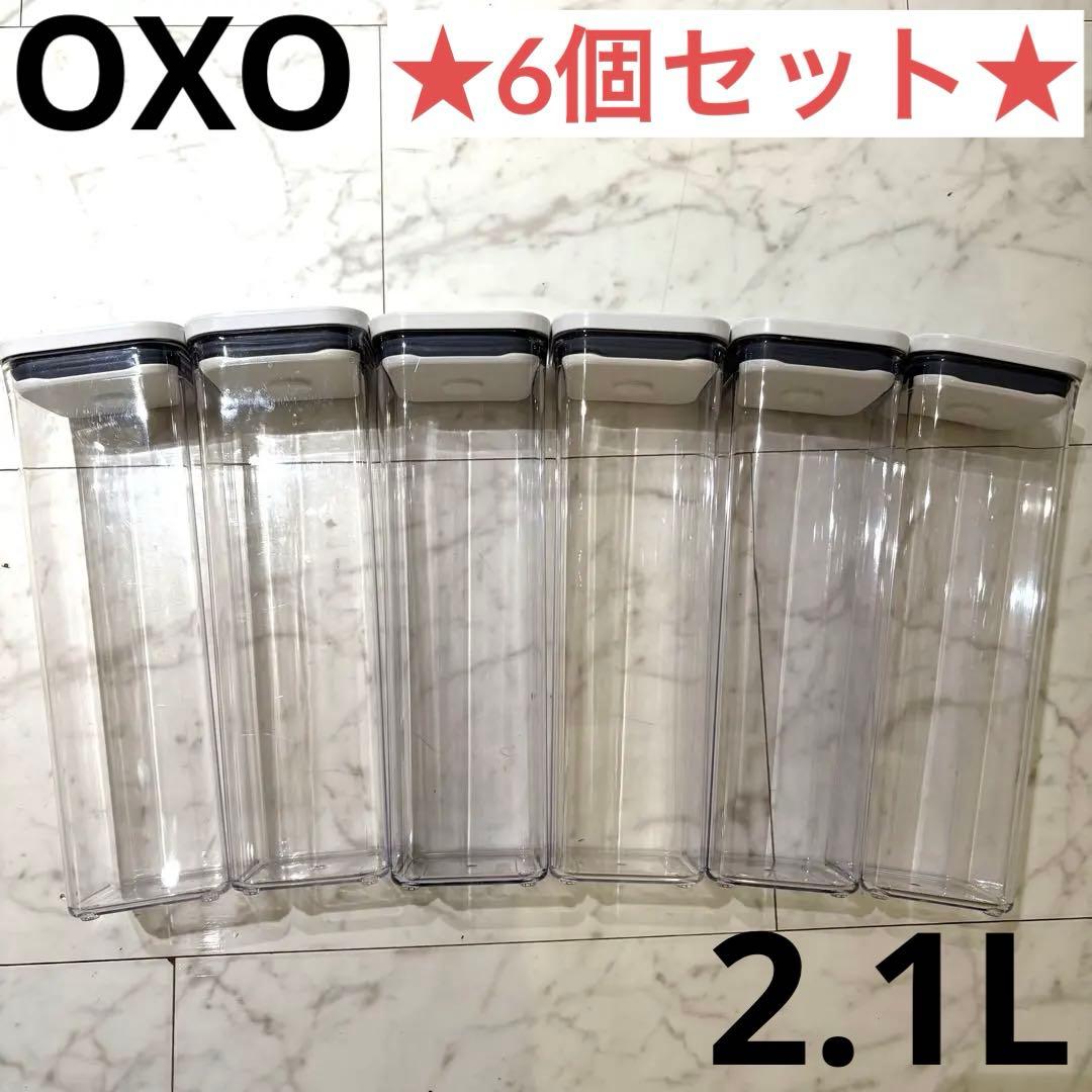6個セット OXO ポップコンテナ スモールスクエア トール 2.1L