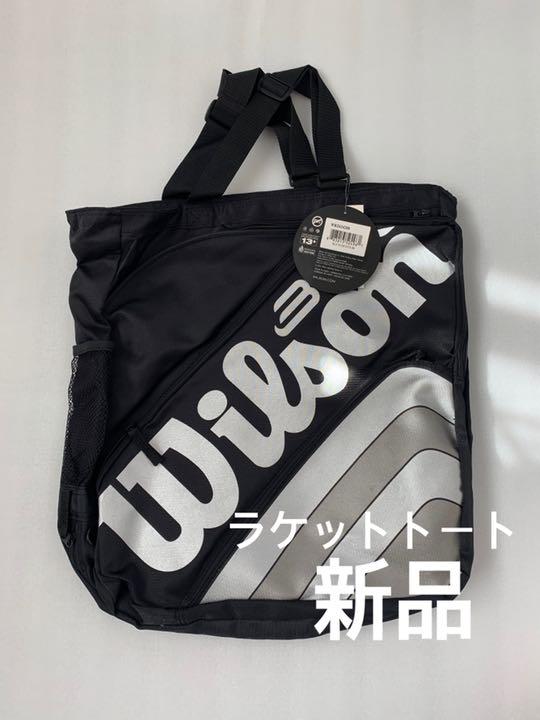 1200円 生まれのブランドで Wilsonラケットトートバッグ