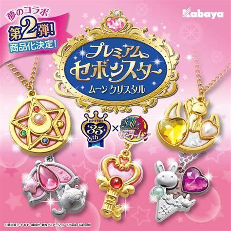 【まとめ売り】セボンスター プラネットシリーズ第2弾 レア】セボンスター ダブル宝石 プラネットシリーズ第3弾 - メルカリ