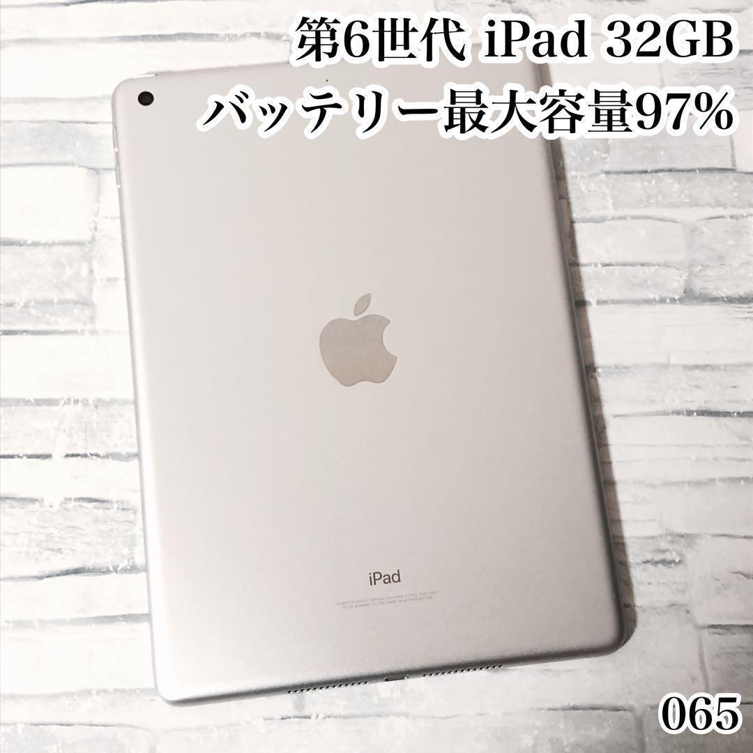 第6世代 iPad 32GB wifiモデル　管理番号：065