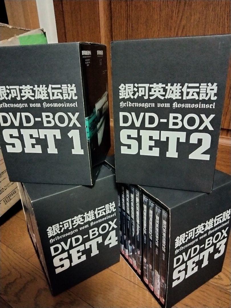 銀河英雄伝説&外伝　DVD全巻セット　ガイドブック・置き時計付き 銀河英雄伝説&外伝 DVD全巻セット ガイドブック・置き時計付き