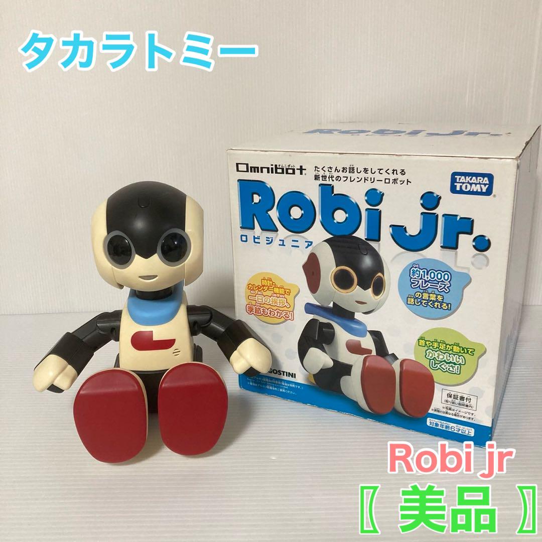 新モデル「もっとなかよしロビジュニア！」と旧モデル「ロビ