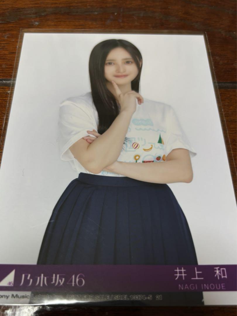井上和 乃木坂46 Same numbers 封入 生写真 - メルカリ
