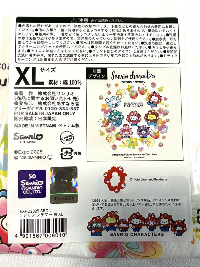 EXPO2025 大阪関西万博 サンリオキャラクターズ Tシャツ XLサイズ