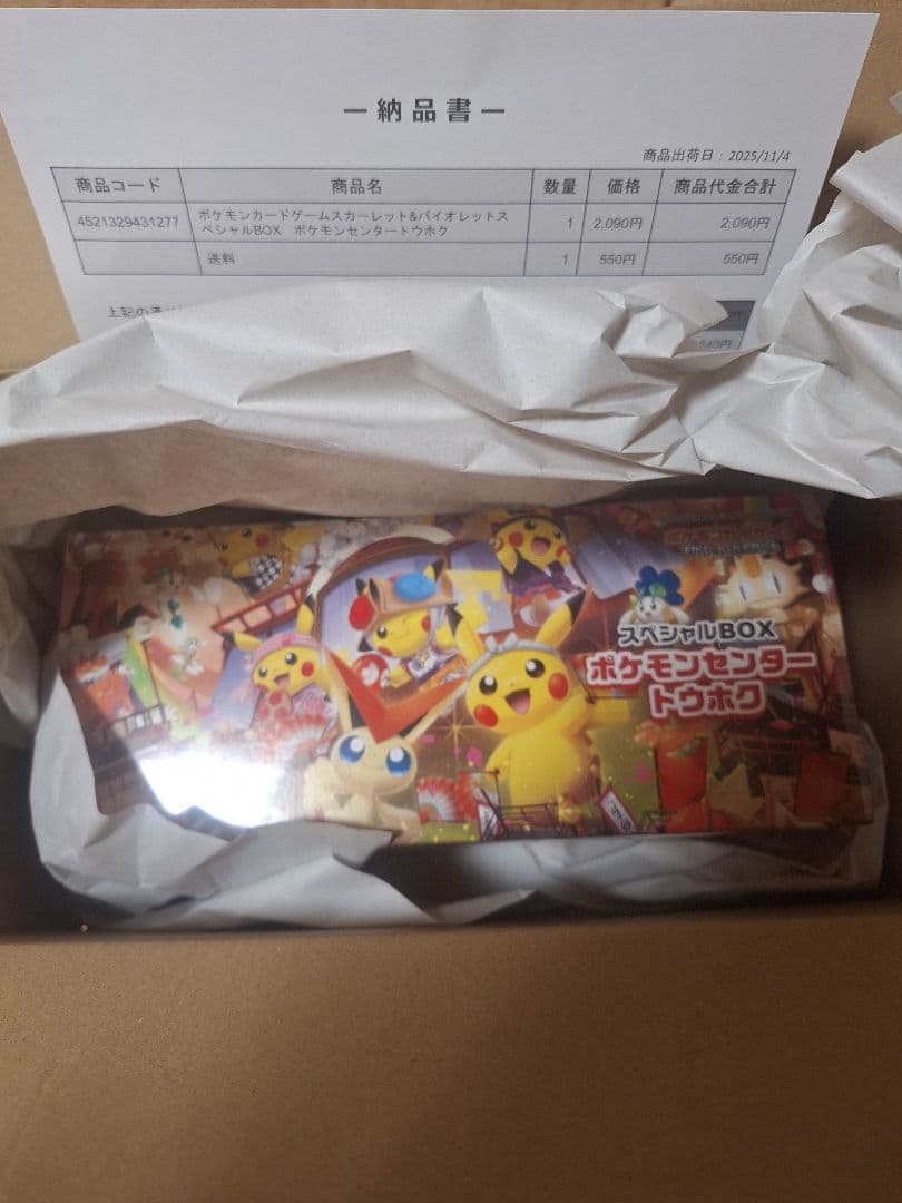 【新品未開封】ポケモンセンター トウホク スペシャルボックス シュリンク付き
