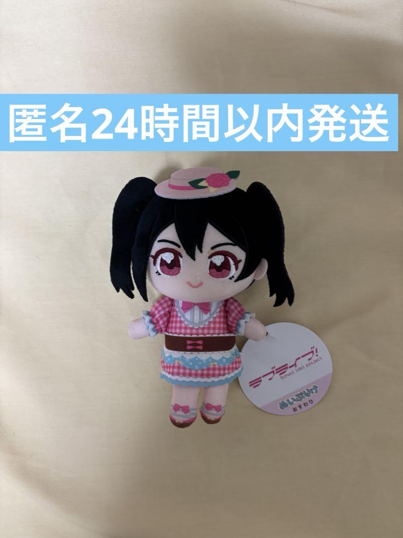 【新品未使用】矢澤にこ ラブライブ! μ's GiGO限定 グッズ5点セット gigo限定 ラブライブ μ's ぬいぷりけおすわり 矢澤にこ - メルカリ