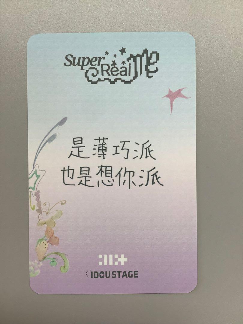 illit idoustage 2.0 中国 中華 5枚セット 最安値挑戦】 ILLIT Idoustage 5枚コンプセット 中国中華特典