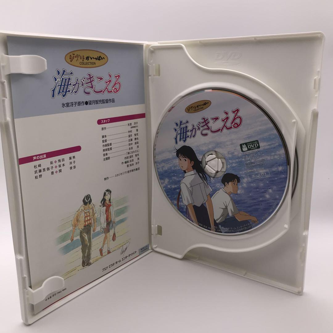 【中古】 海がきこえるｃｏｌｌｅｃｔｉｏｎ/徳間書店 海がきこえる - 徳間書店