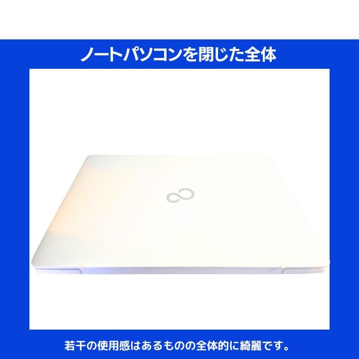 【ハイクオリティ】富士通 i7 Windows11 Office: F381