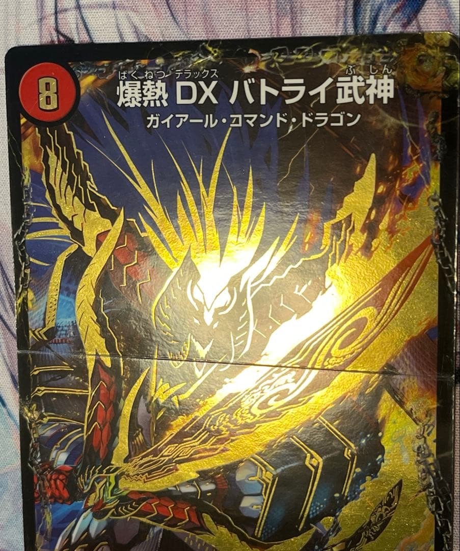 モルトVERSUS4枚 バトライ刃1枚セットやや傷や汚れあり