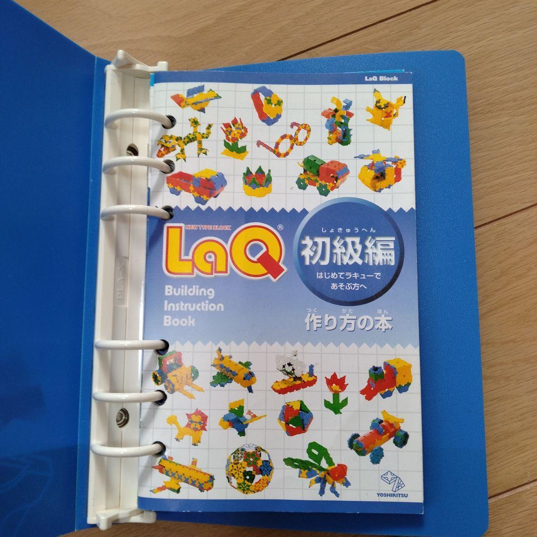 LaQ ラキュー