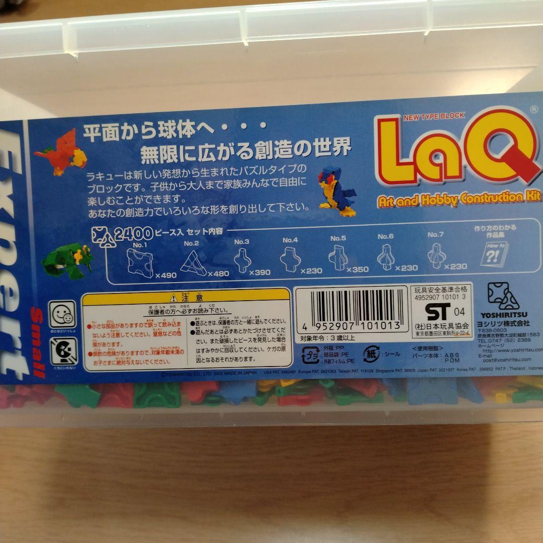 ラキュー