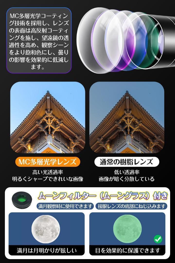 冬の星空観察に⭐️天体望遠鏡 子供 初心者高倍率 天体観測 軽量 io.eteclab.net
