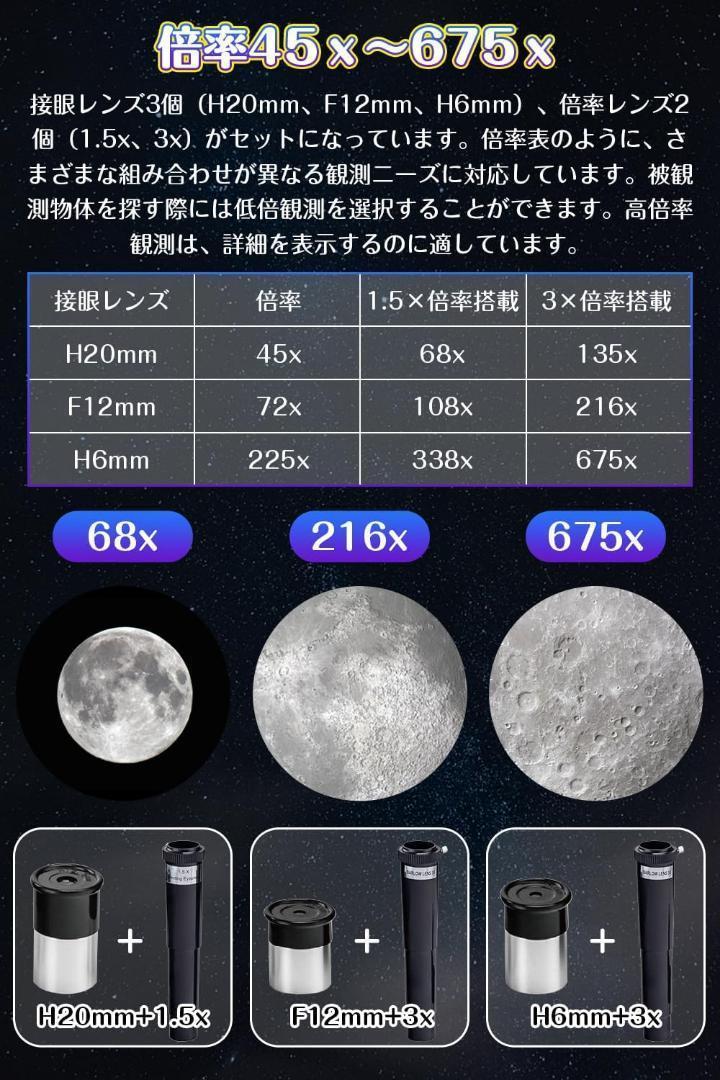 冬の星空観察に⭐️天体望遠鏡 子供 初心者高倍率 天体観測 軽量 io.eteclab.net