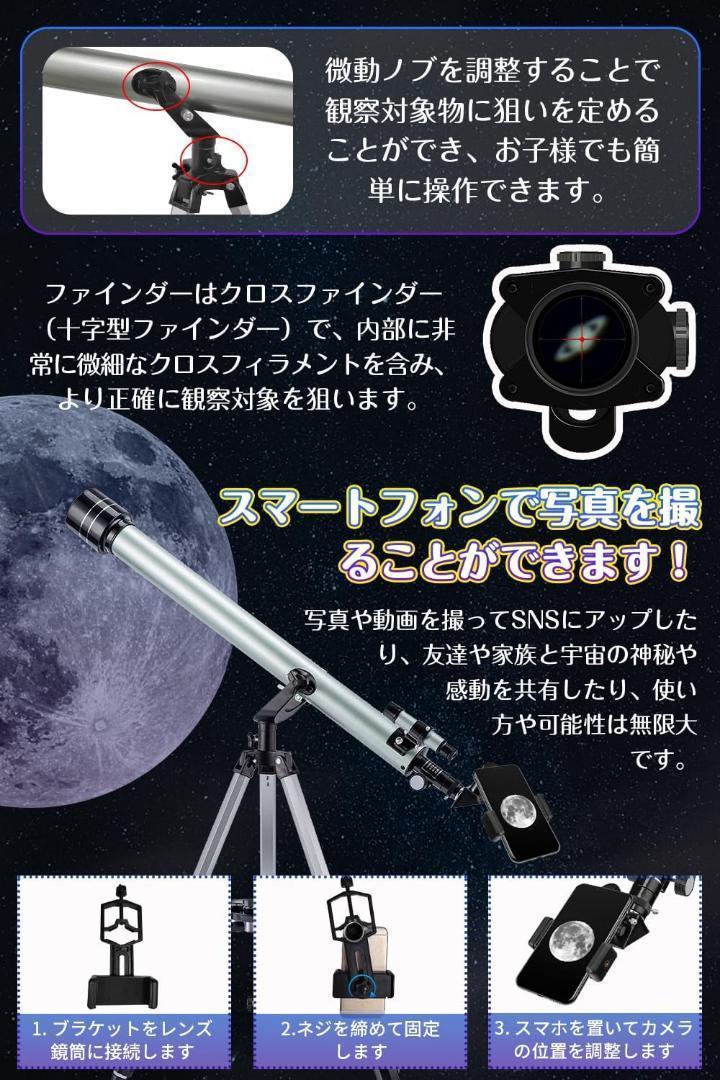冬の星空観察に⭐️天体望遠鏡 子供 初心者高倍率 天体観測 軽量 io.eteclab.net