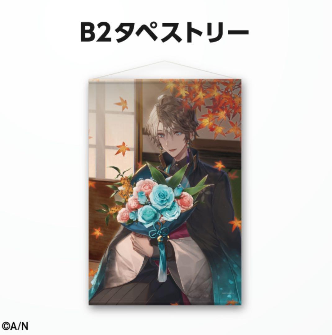 甲斐田晴 誕生日グッズ 2021 タペストリー