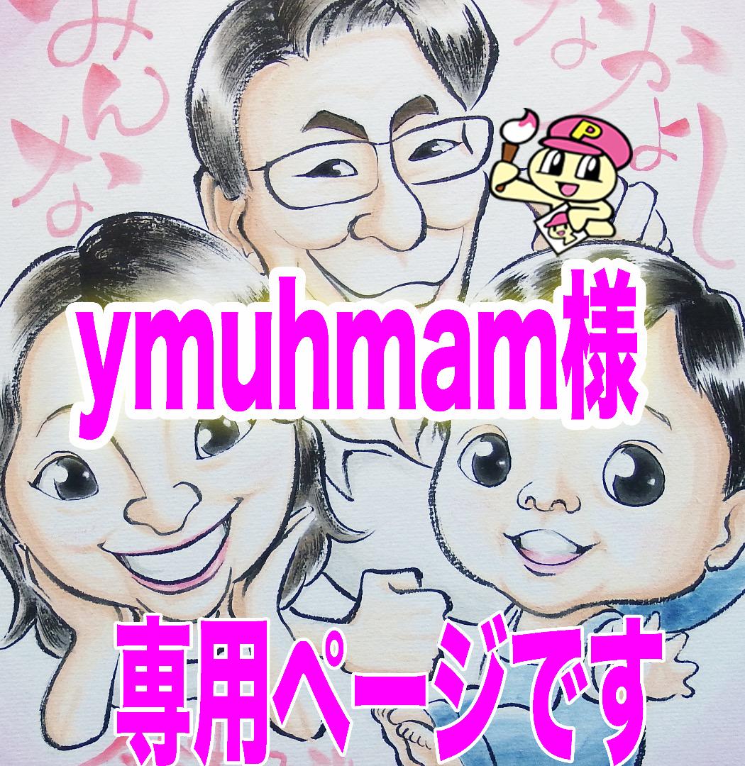 売れ筋ランキングも 白寿のお祝いなどに 卒寿 米寿 傘寿 喜寿 古希 オーダー⭐︎還暦 似顔絵 - アート/写真