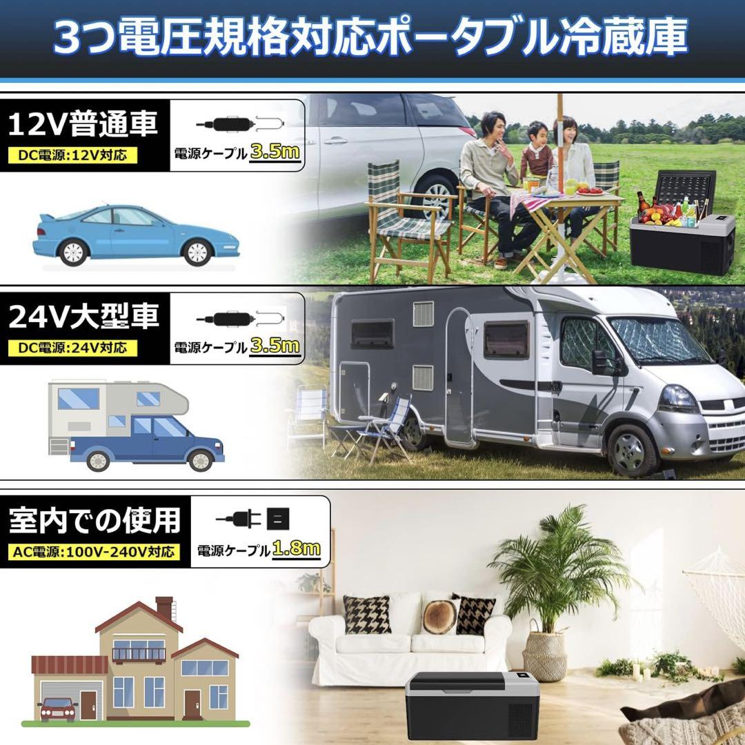【新品未使用】ポータブル冷蔵冷凍庫 18L