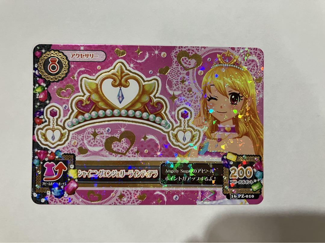 アイカツ シャイニングエンジェリーラインティアラ シャイニング