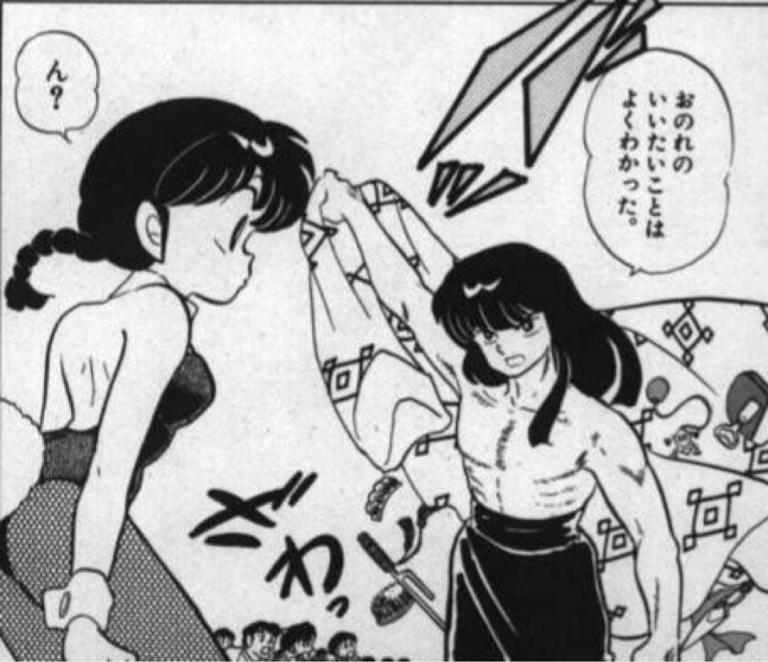 （入手困難）セル画らんま1/2 ムースとらんまの戦闘シーン 入手困難）セル画らんま1/2 ムースとらんまの戦闘シーン - メルカリ