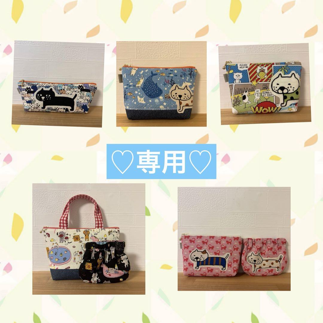 感謝価格　SALE ポーチ　コスメポーチ　人気　ハンドメイド