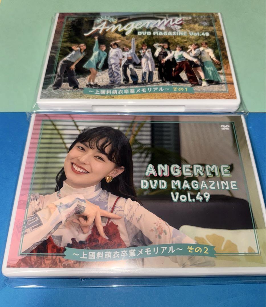 アンジュルム DVD マガジン MAGAZINE Vol.48 & 49 アンジュルム DVD MAGAZINE Vol.48 & 49 〜上國料萌衣卒業