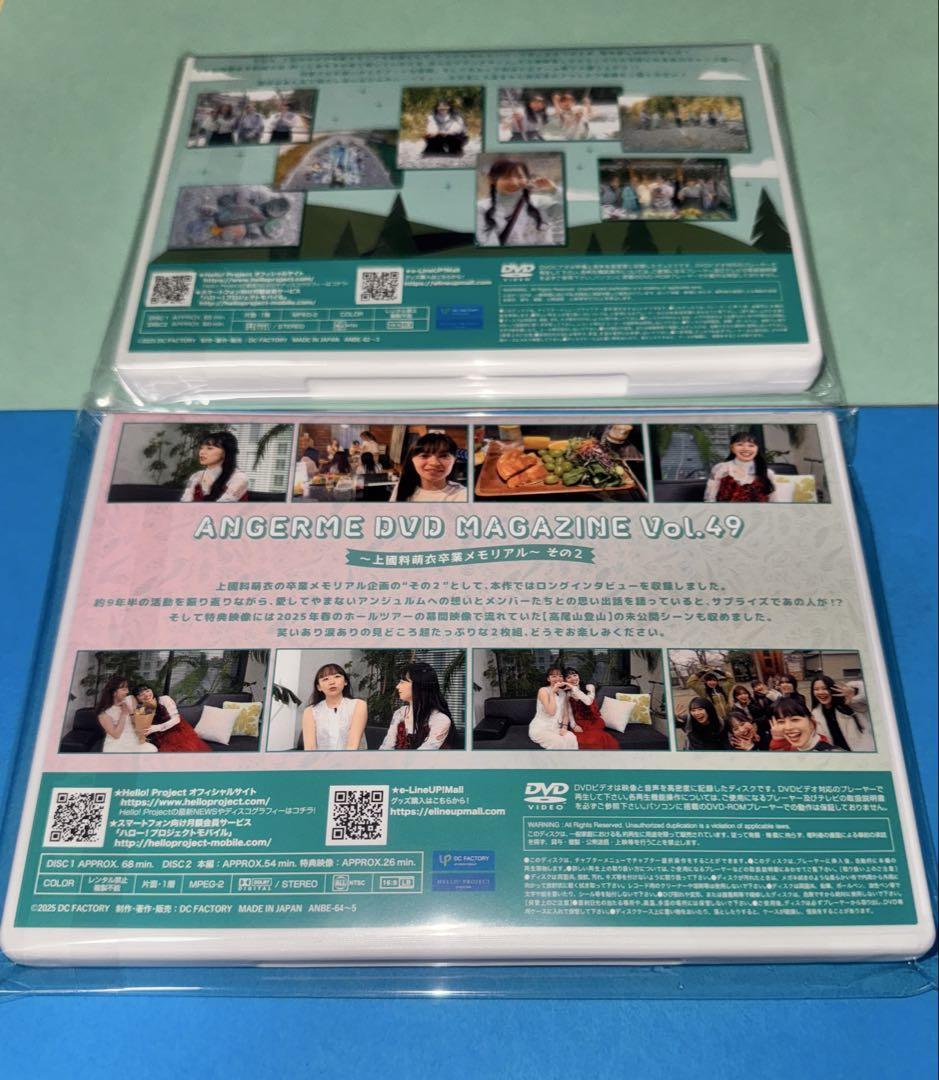 アンジュルムDVDマガジン magazine Vol.48 49 上國料萌衣 - メルカリ