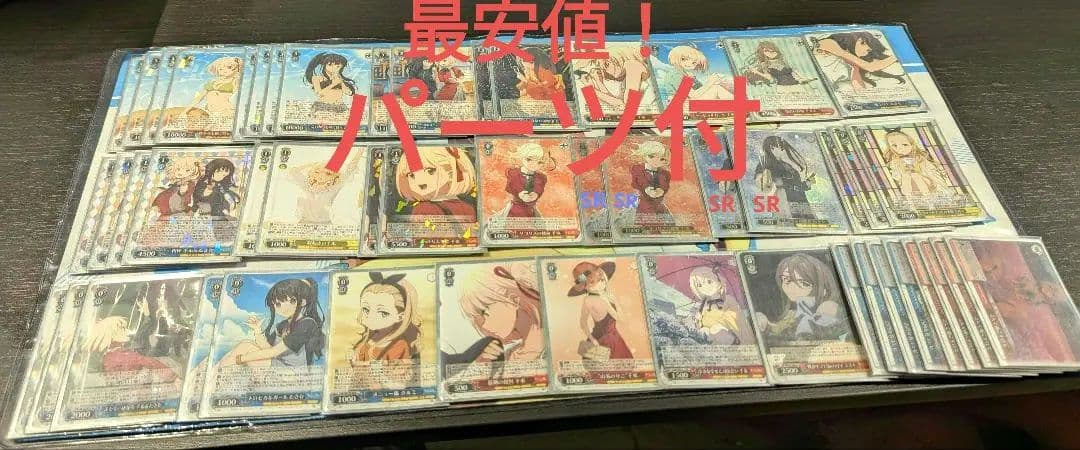 リコリス・リコイル デッキ 調整パーツ付