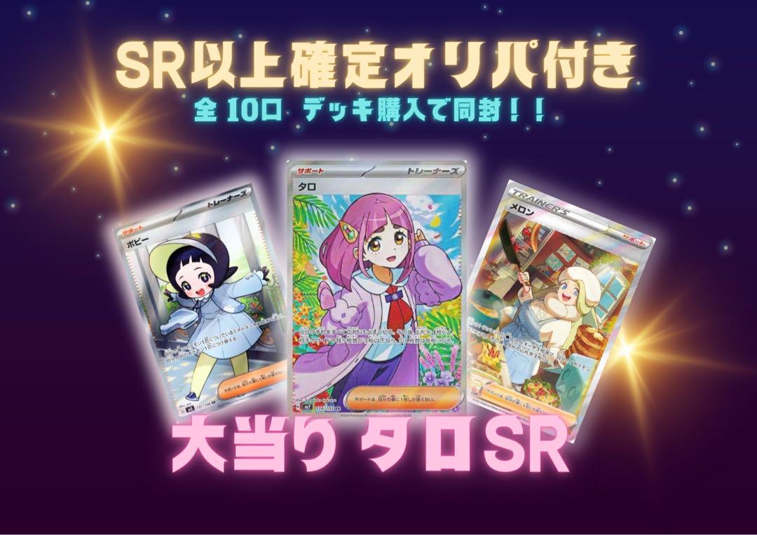 【ジムバ優勝】プレシャスキャリー型リザードンデッキ