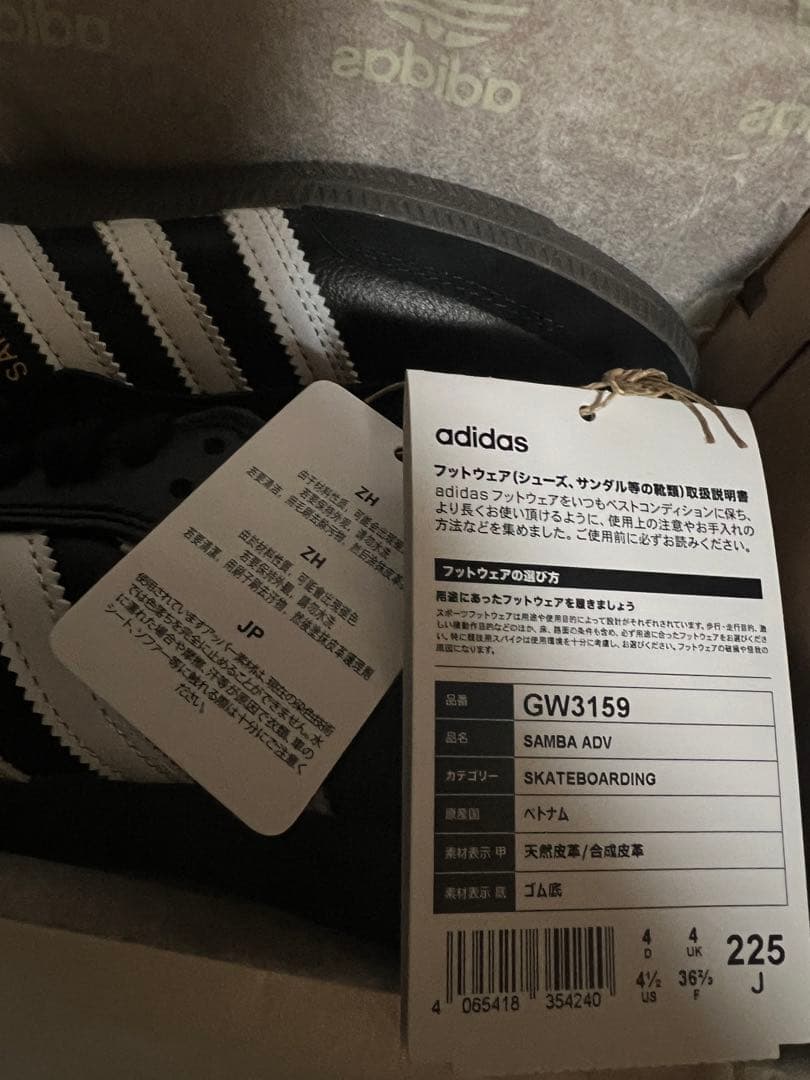アディダス adidas サンバADV / SAMBAADV GW3159