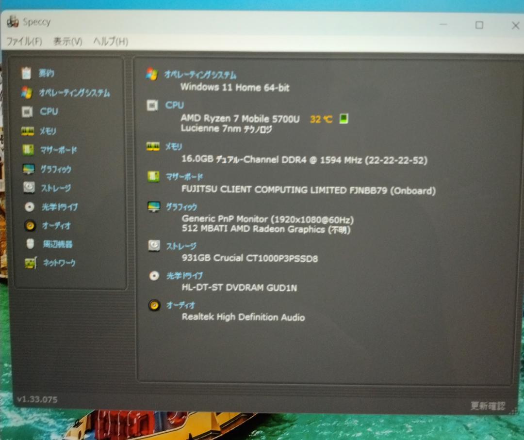 富士通 Ryzen7 5700U SSD1TB メモリ16GB DVD