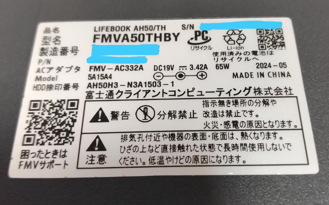 富士通 Ryzen7 5700U SSD1TB メモリ16GB DVD