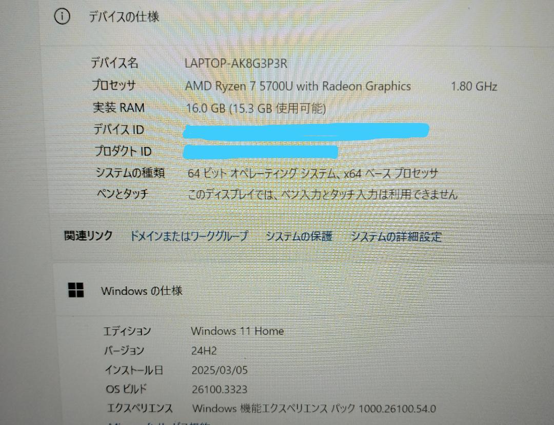富士通 Ryzen7 5700U SSD1TB メモリ16GB DVD