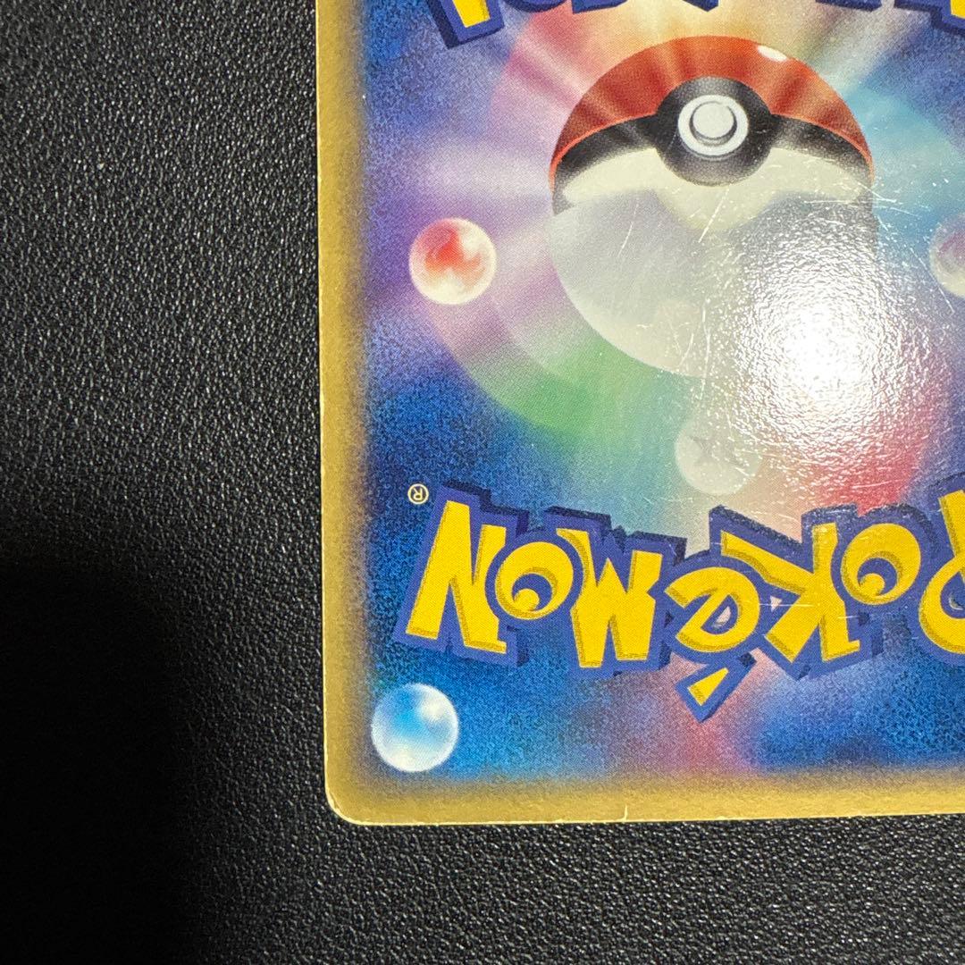 グラードン 色違い ☆