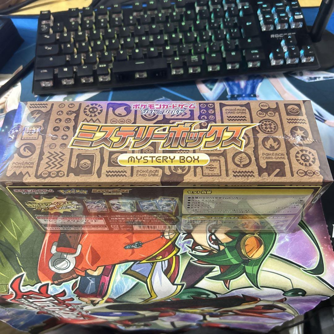 ミステリーボックス 未開封 - メルカリ