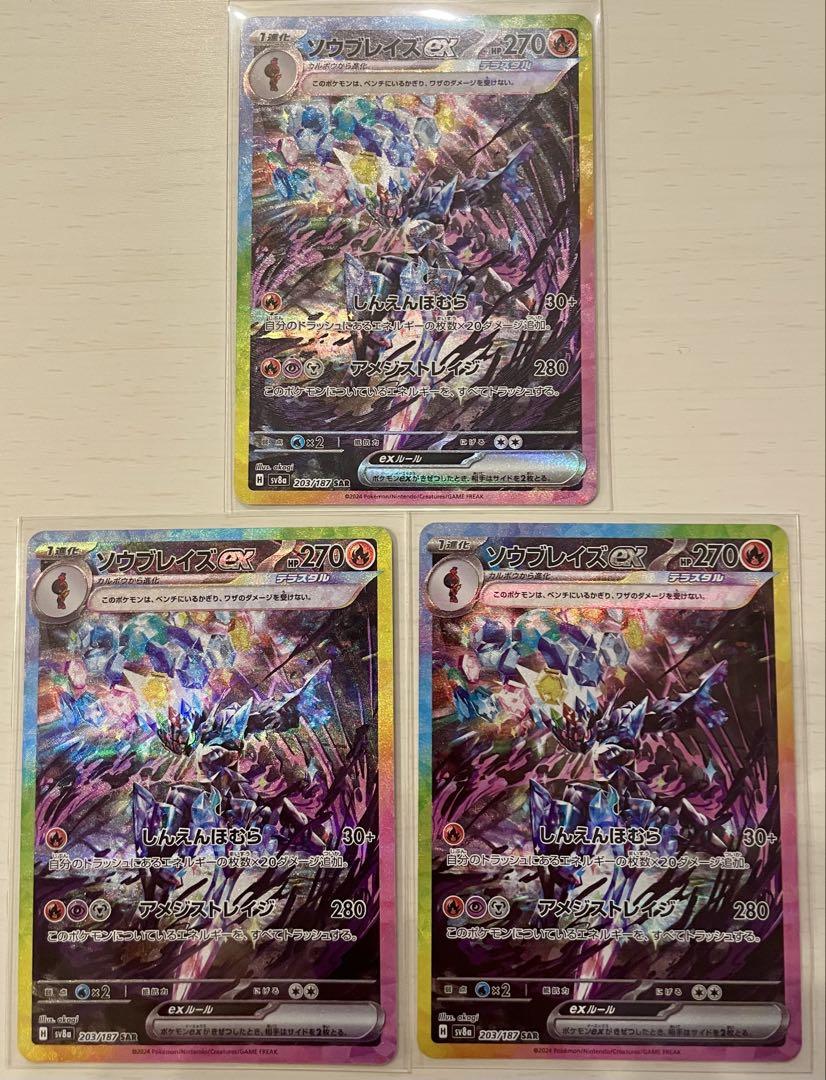 Amazon.co.jp: ポケモンカードゲームSV sv8a ハイクラスパック
