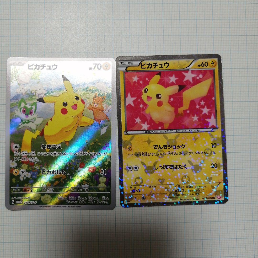 ポケモン - ポケモンカード　ピカチュウ　ポケキュン ピカチュウ ポケキュン 1ed 007/020の通販 土日祝休@magi公式