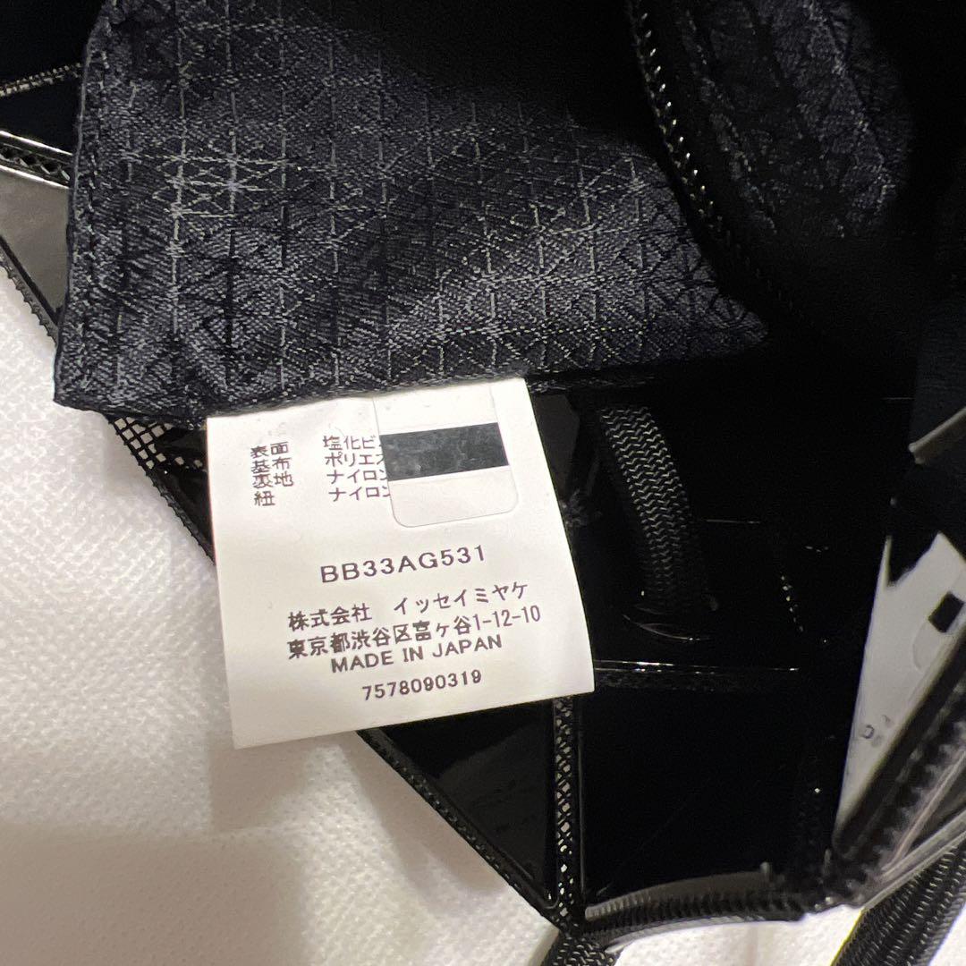 BAO BAO ISSEY MIYAKE イッセイミヤケショルダーバッグ　巾着袋