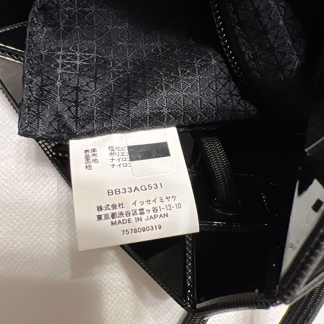 BAO BAO ISSEY MIYAKE イッセイミヤケショルダーバッグ　巾着袋即購入可能