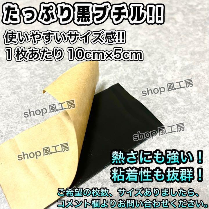 大特価】完璧を求める方へ！400枚セット！デッドニング応援！制