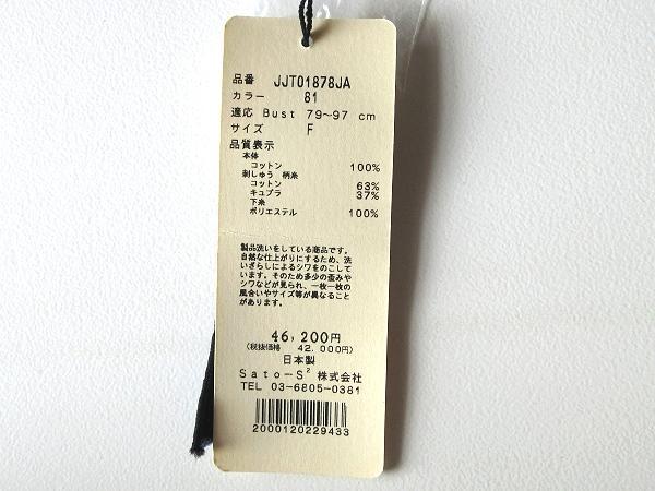 新品タグ付 M&KYOKO 刺繍入り ダンガリーワンピース F ゆったり 新品タグ付 M&KYOKO 刺繍入り ダンガリーワンピース FREE