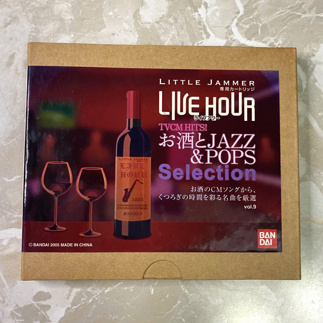 【非売品】リトルジャマー  asahi prime time selection バンダイ】リトルジャマーお酒とJAZZ & POPS selection - メルカリ