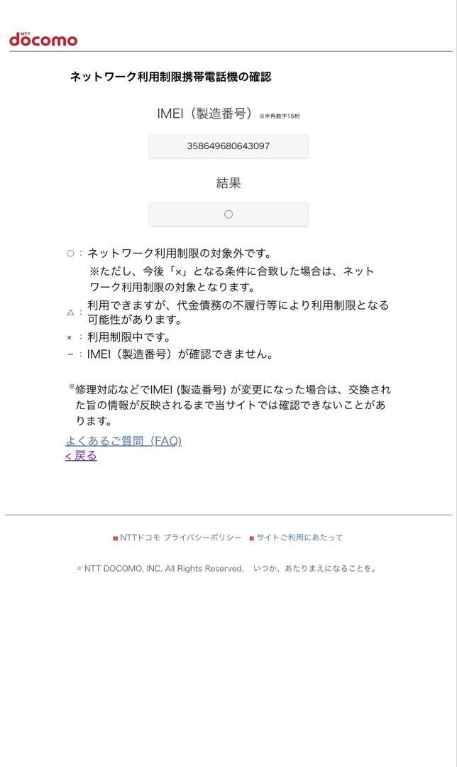 docomo Galaxy S21 Ultra 5G 本体