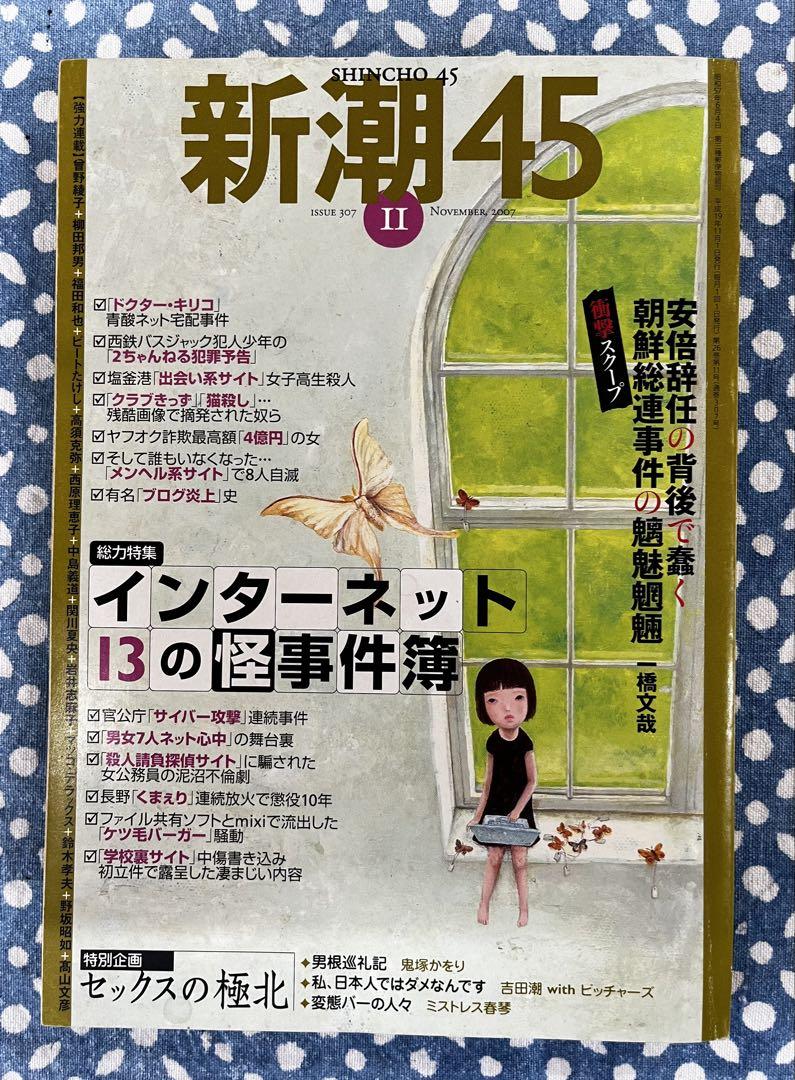 メルカリ便　真気楼と誠偽感の決断 真気楼と誠偽感の決断 一枚 - メルカリ