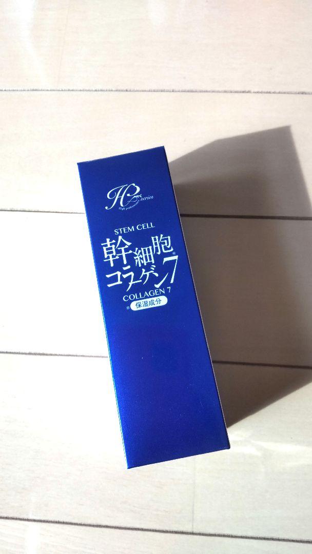 幹細胞コラーゲン7美容液 30ml