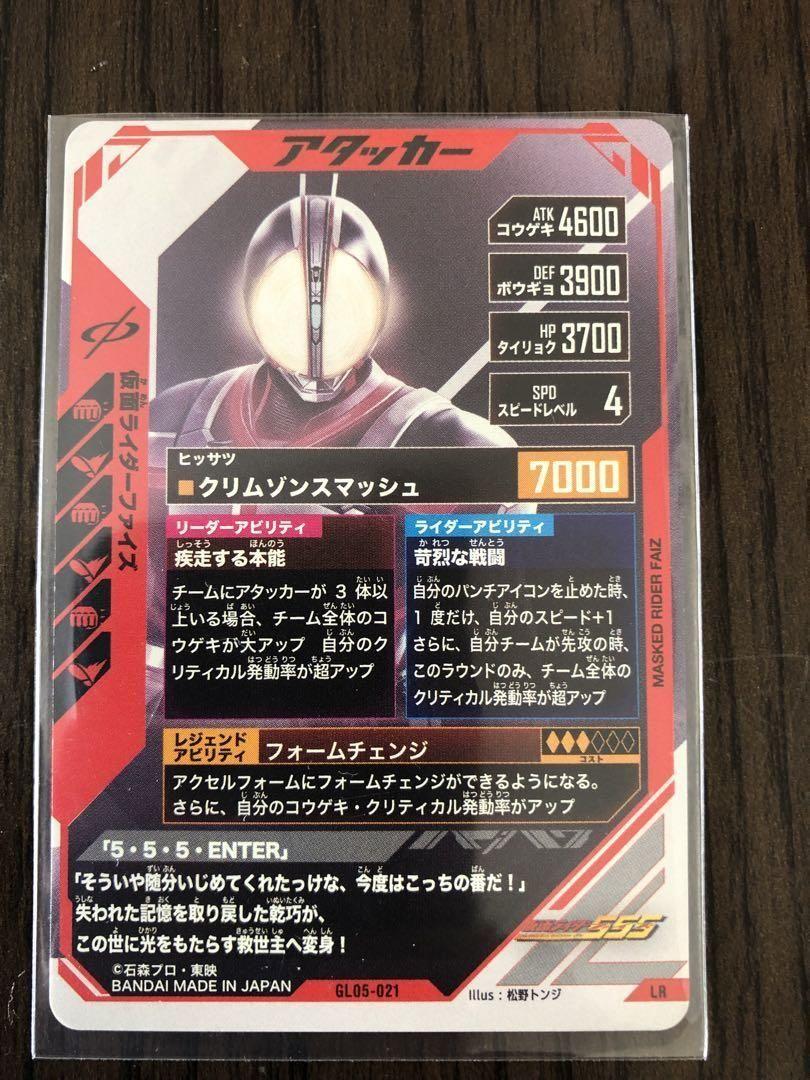 ファイズ LR ガンバレジェンズ ガンバレジェンズ ファイズLR