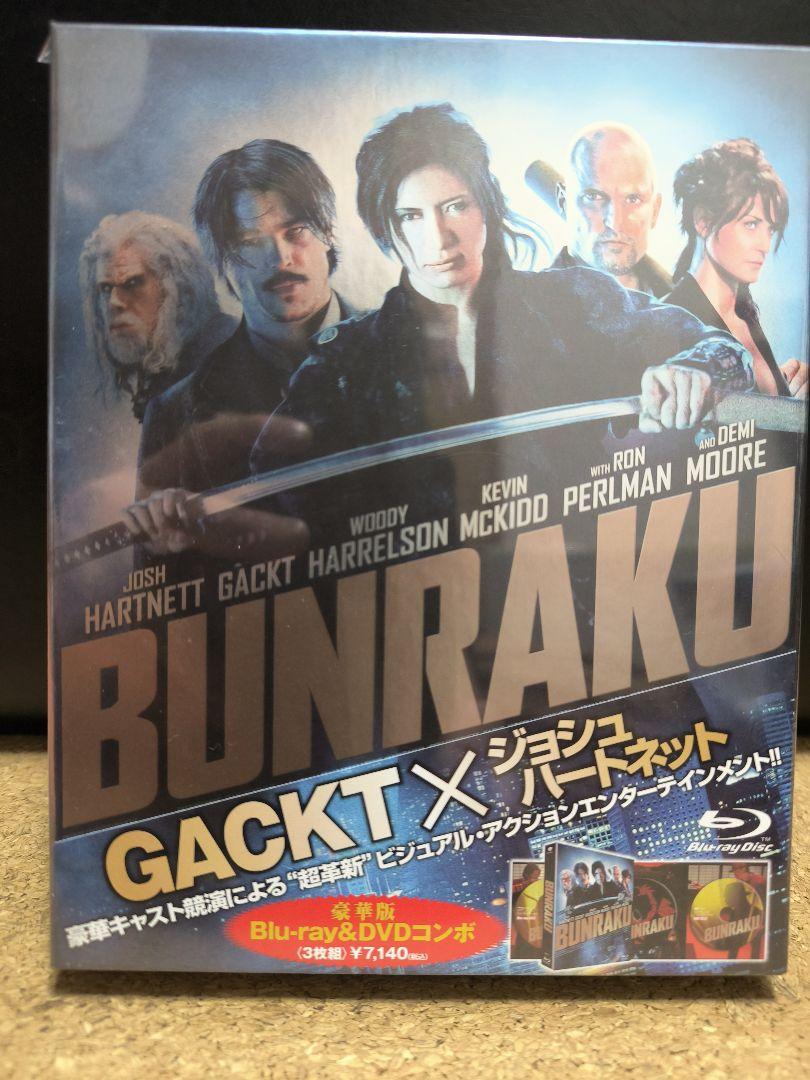 BUNRAKU ブンラク 豪華版Blu-ray&DVDコンボ('10米)〈3枚… - メルカリ