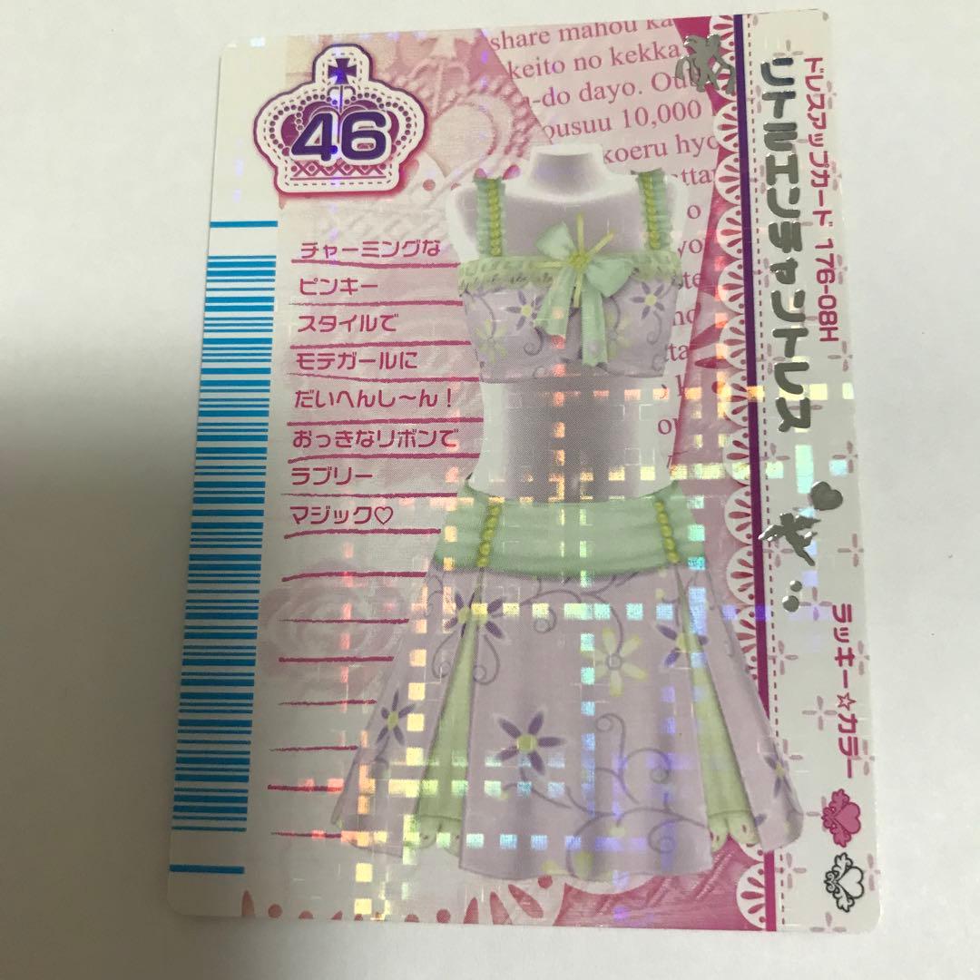 スプリングフェア ラブandベリー ラブandベリー 08H ベスト