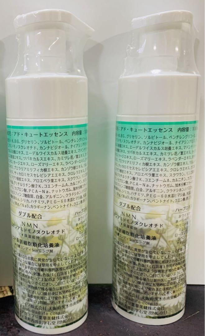 (専用)アップルパン様、新アドキュート100ml 2個セット