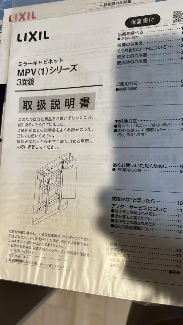 三面鏡付きホワイト洗面台